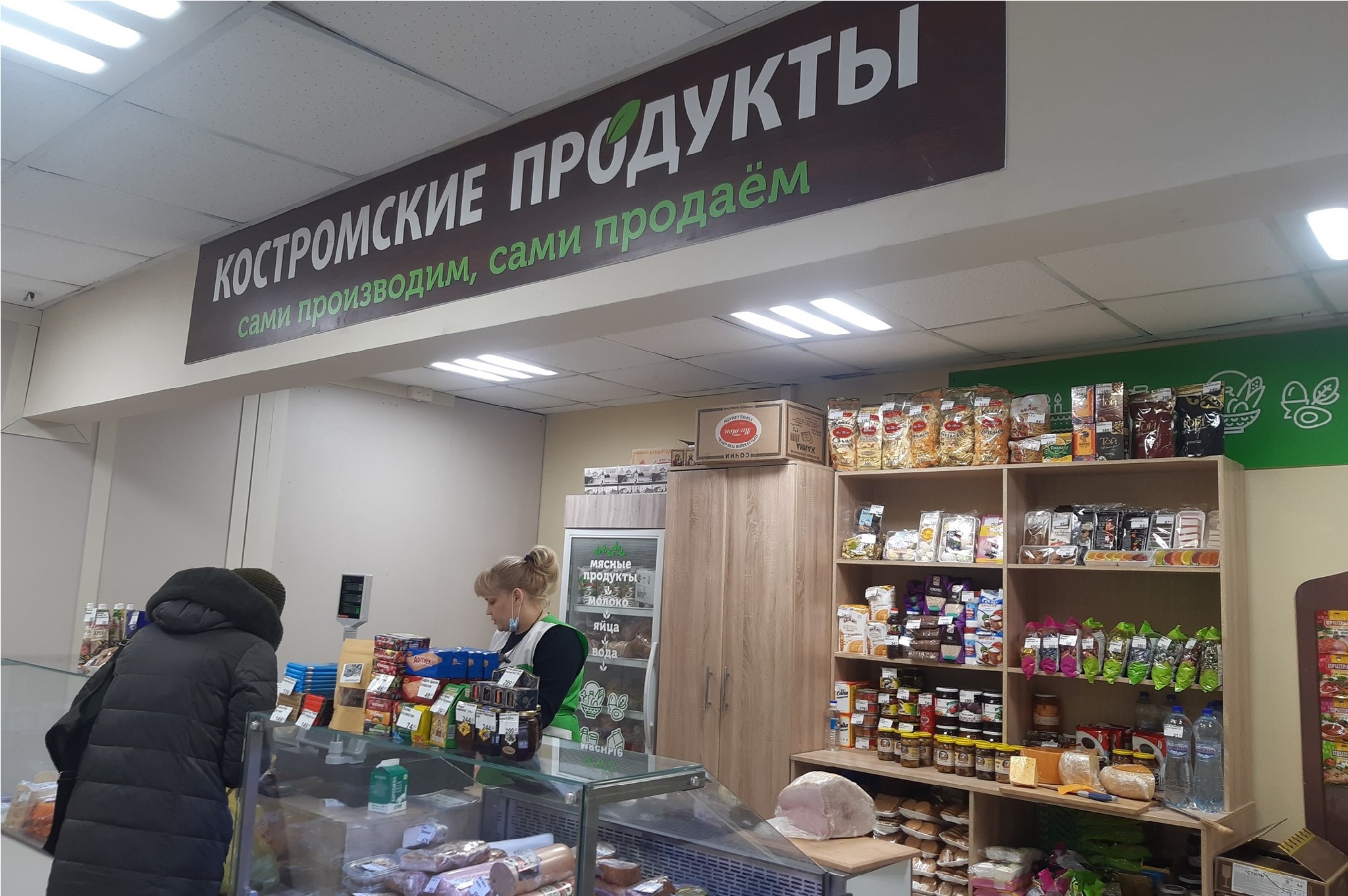 Звенигородский Магазин В Костроме Адрес