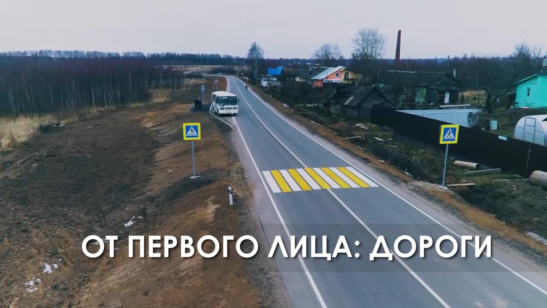 В эфир ГТРК «Кострома» выходит новый телепроект «От первого лица: дороги»