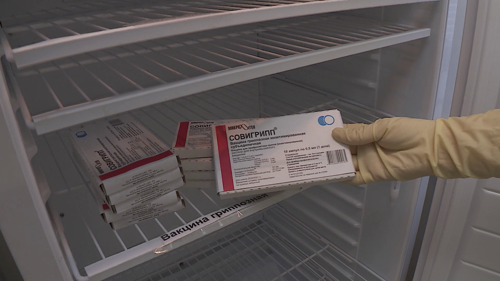 В Костромскую область поступило 85 тысяч доз вакцины от гриппа
