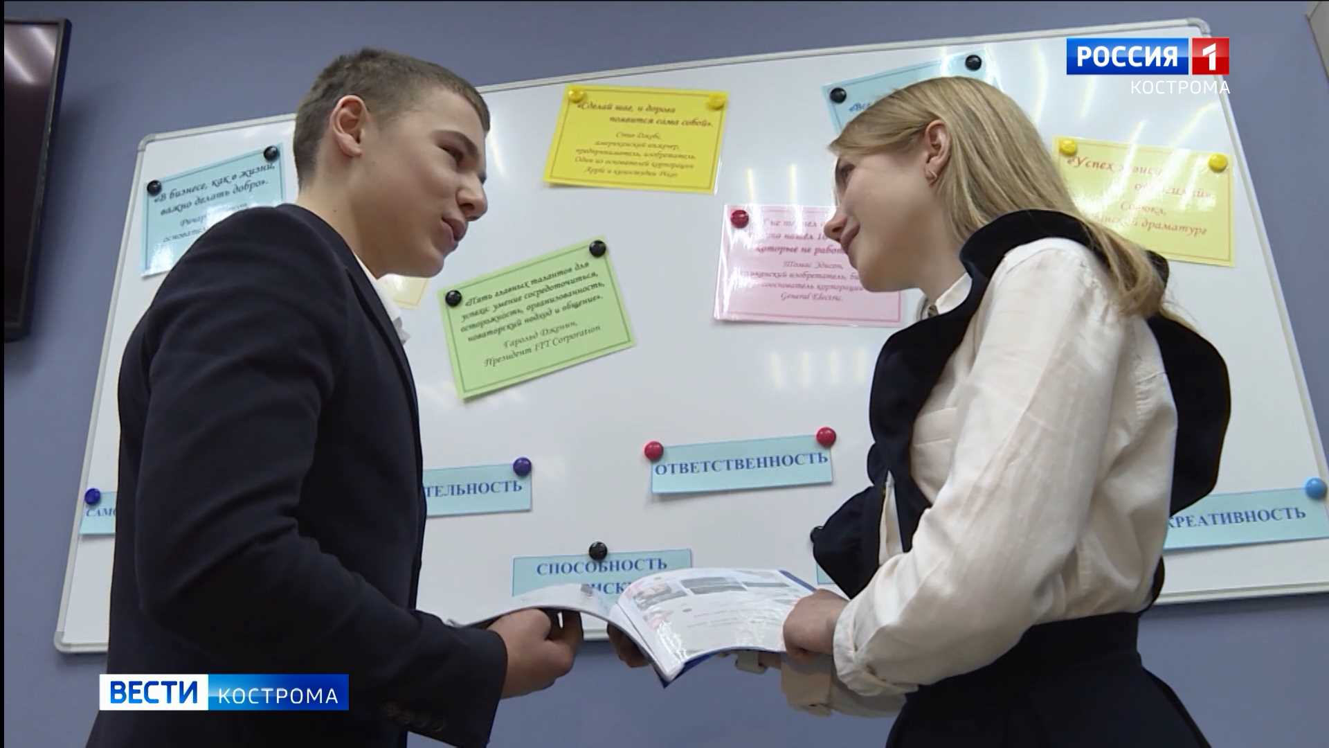 Старшеклассников из 21-й школы Костромы учат зарабатывать деньги