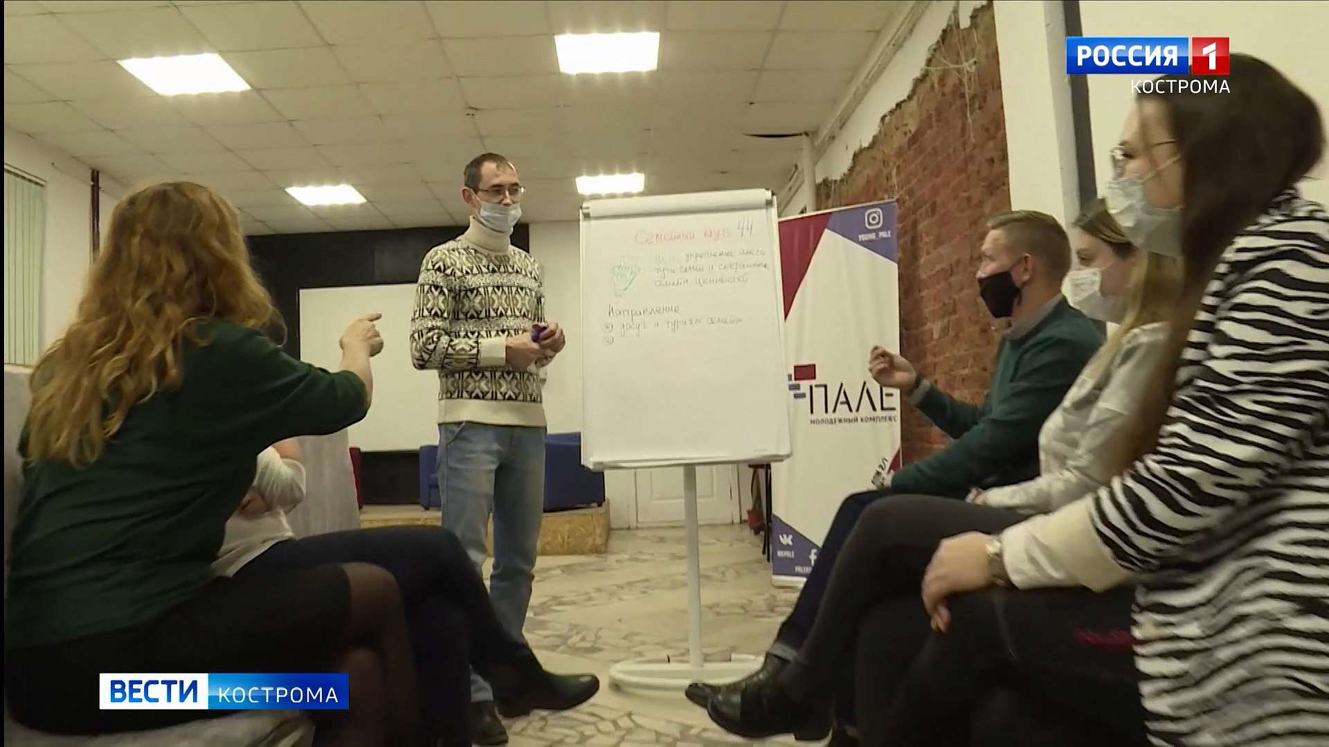 Активисты из Костромы объединились в «Семейный клуб»