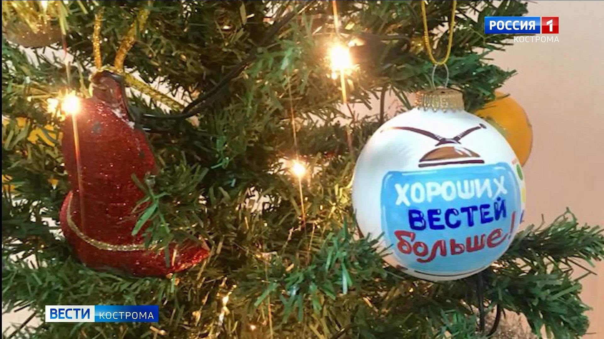 ГТРК «Кострома» по-новогоднему отблагодарила своих партнёров