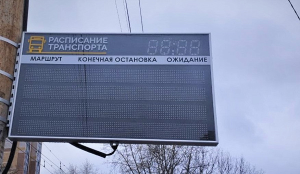 Остановки общественного транспорта в Костроме оборудуют электронными табло