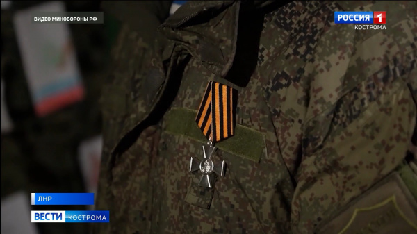 Костромских десантников наградили орденами, Георгиевскими крестами и медалями «За Отвагу»