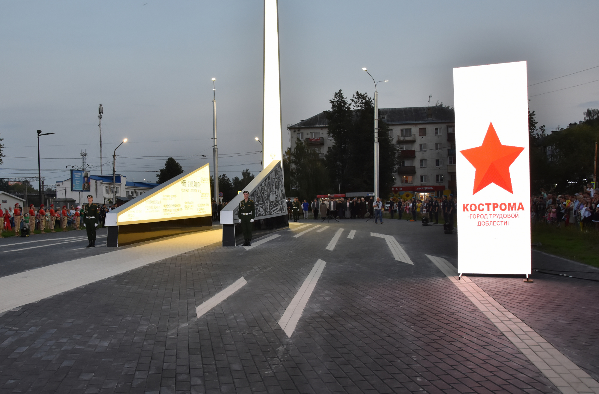 В Костроме ограничат движение транспорта во время проведения мероприятий ко Дню Победы