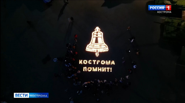 Жители областной столицы в Парке Победы зажгли из свечей надпись «Кострома помнит»