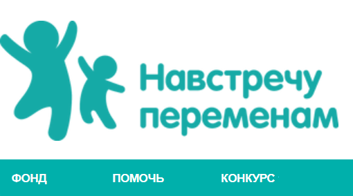Благотворительный фонд из Костромы выиграл конкурс социальных предпринимателей