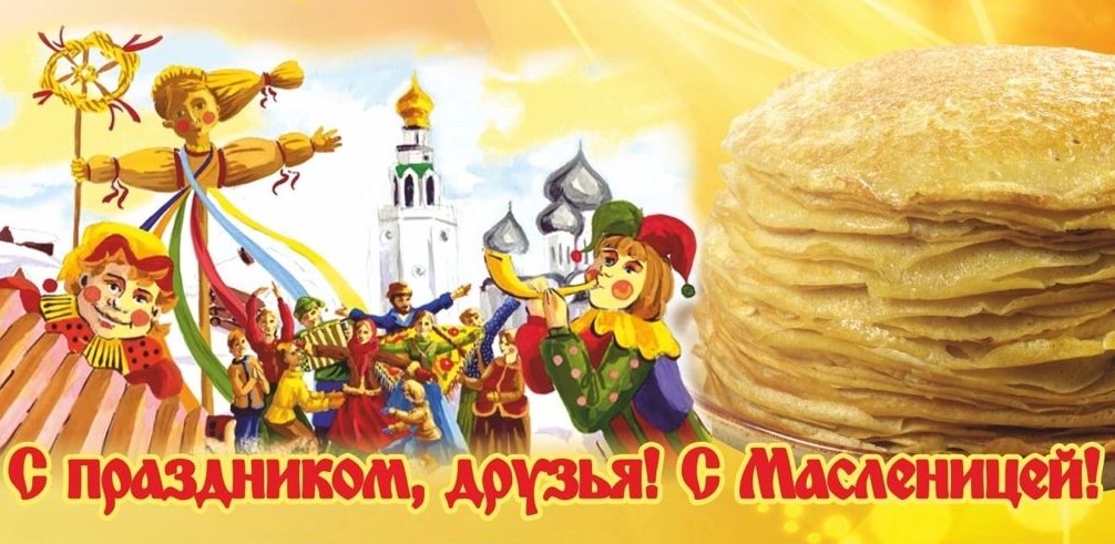 Костромичей приглашают на праздник Масленицы в парк «Берендеевка»