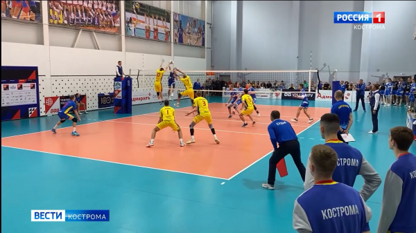 В Костроме завершился первый тур Чемпионата России по волейболу среди мужчин