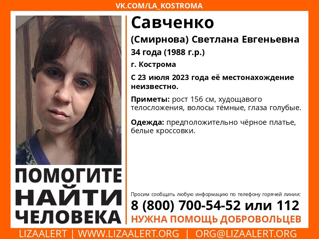В Костроме две недели ищут пропавшую женщину