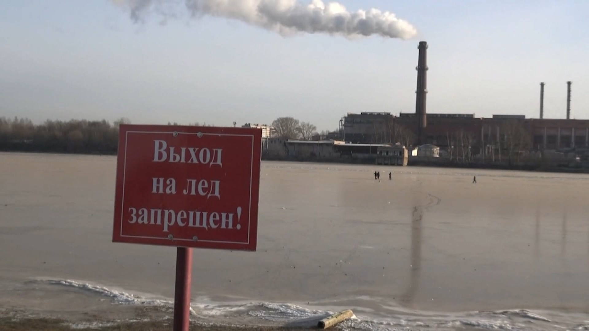 Костромским жителям напоминают об опасности тонкого льда