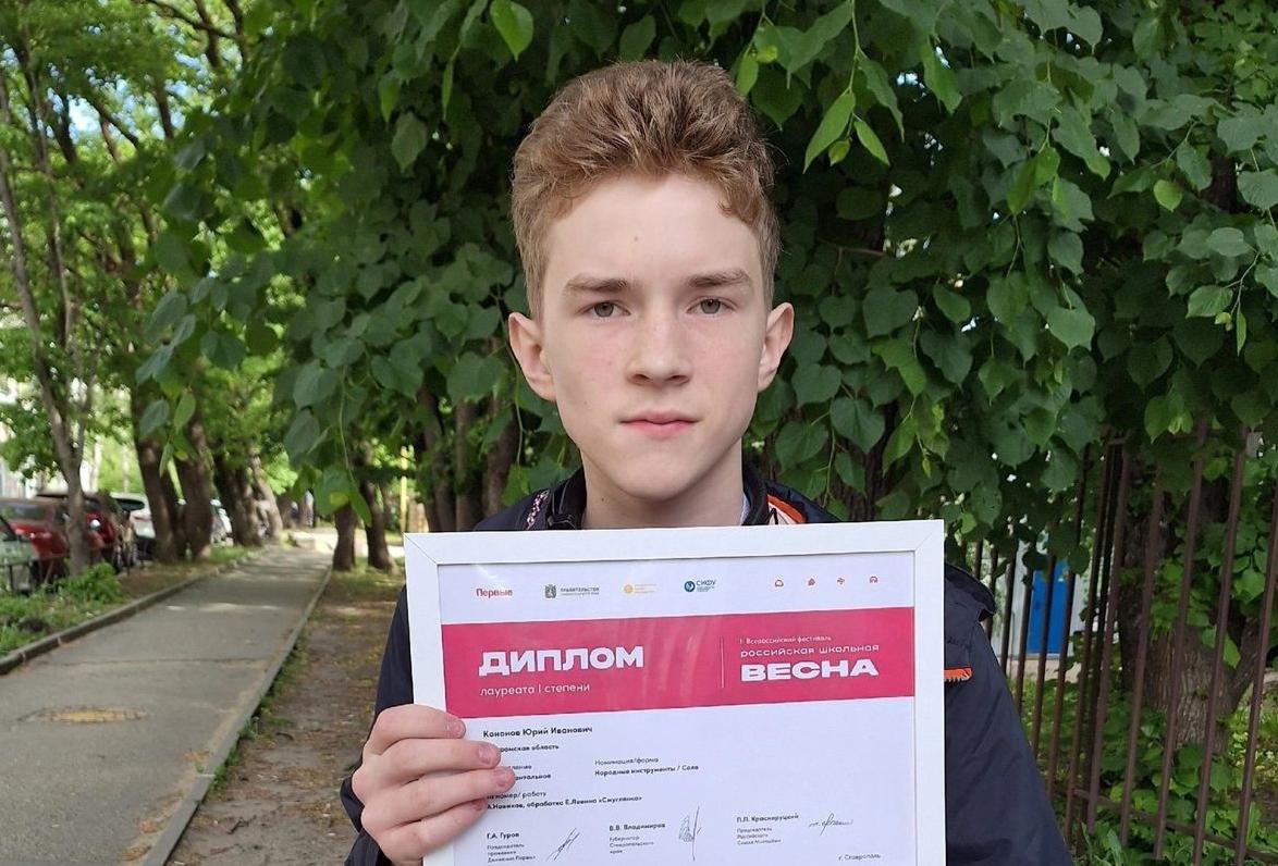 Юный костромской музыкант покорил жюри «Российской школьной весны»