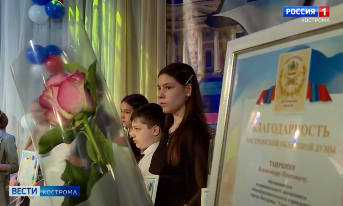 Талантливых костромских школьников наградят депутаты Облдумы