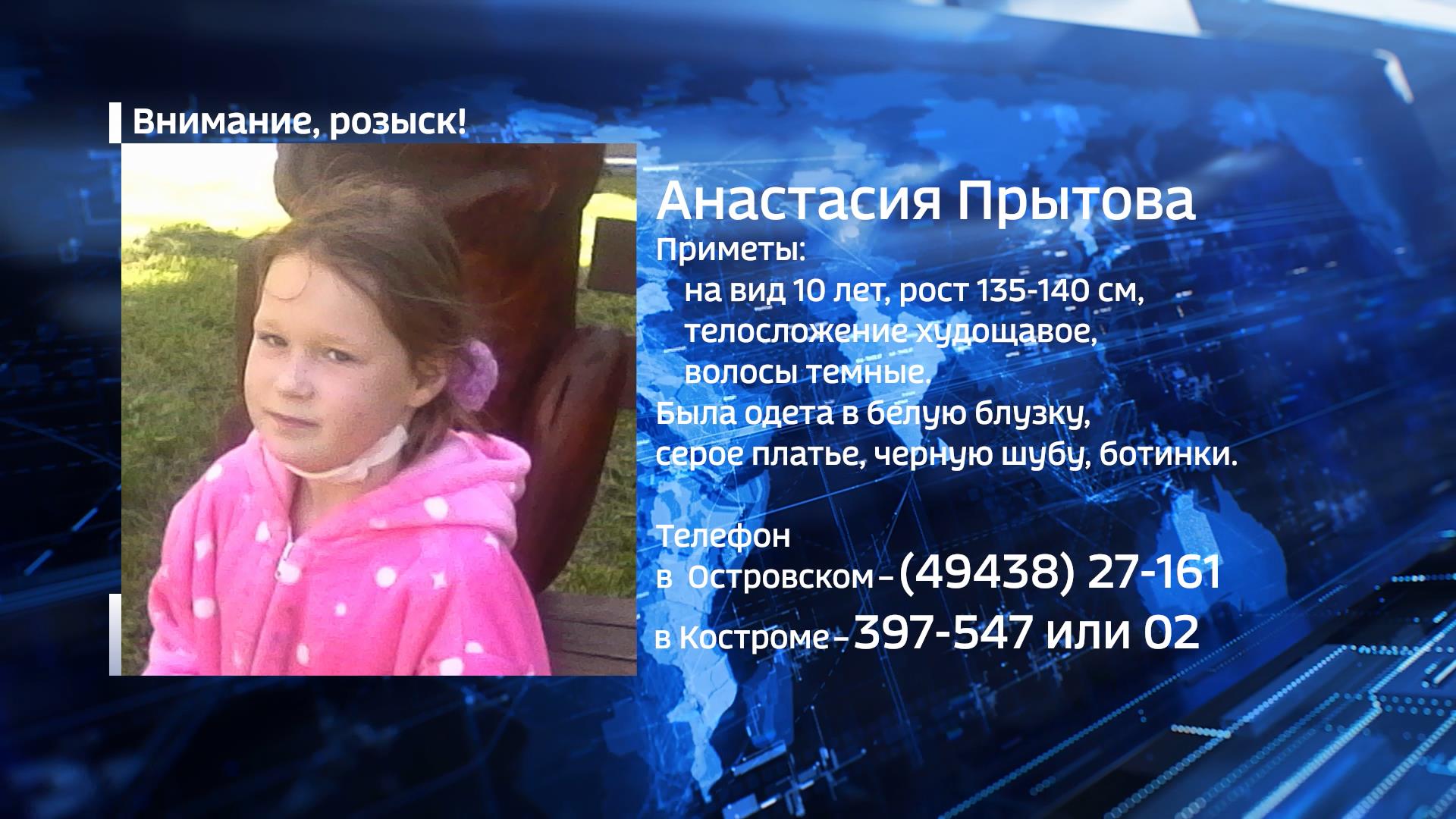 В Костромской области пропала 10-летняя школьница
