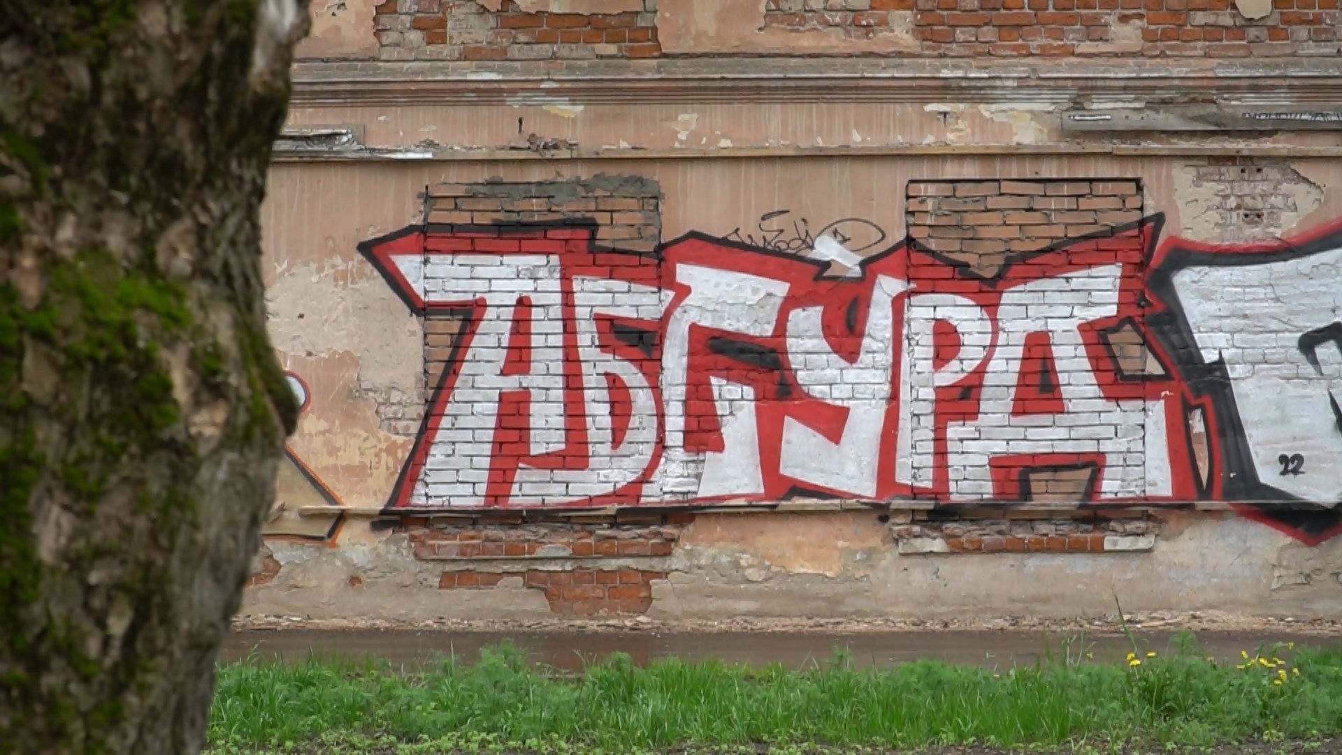 Сотни фасадов зданий в Костроме превращены в доски объявлений о продаже наркотиков