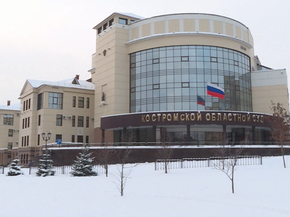 Возобновила работу приёмная Костромского областного суда