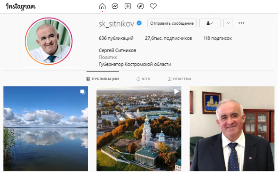 Сергей Ситников стал вторым в рейтинге активности глав регионов в Instagram