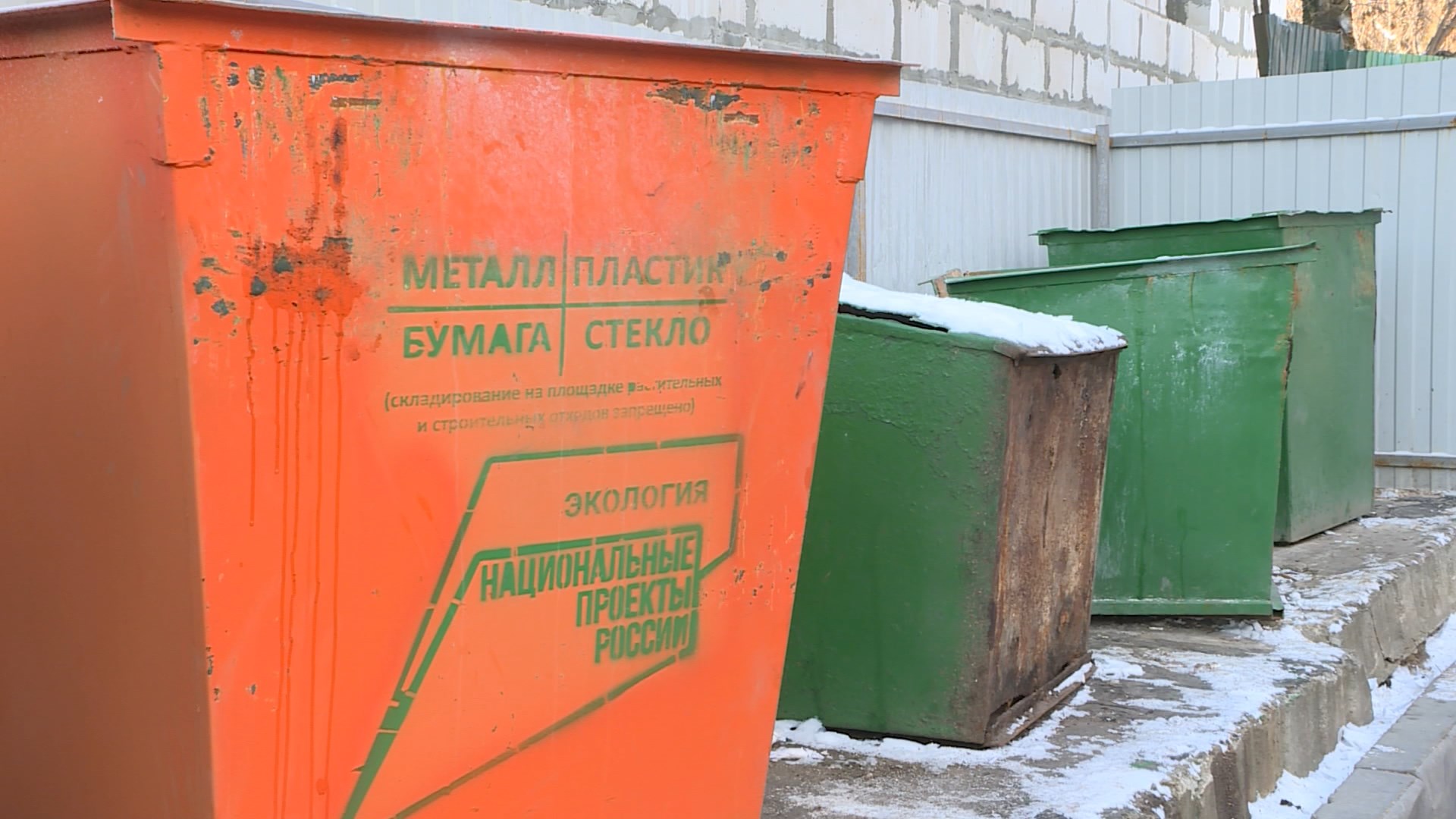 В Костроме установят 800 контейнеров для раздельного сбора мусора