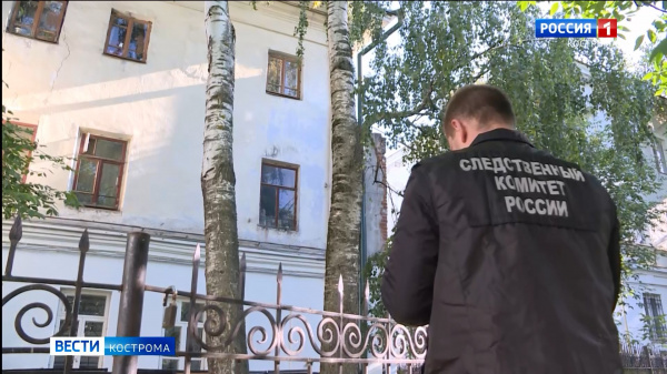 После посещения старинного дома в Костроме следователи возбудили уголовное дело о халатности