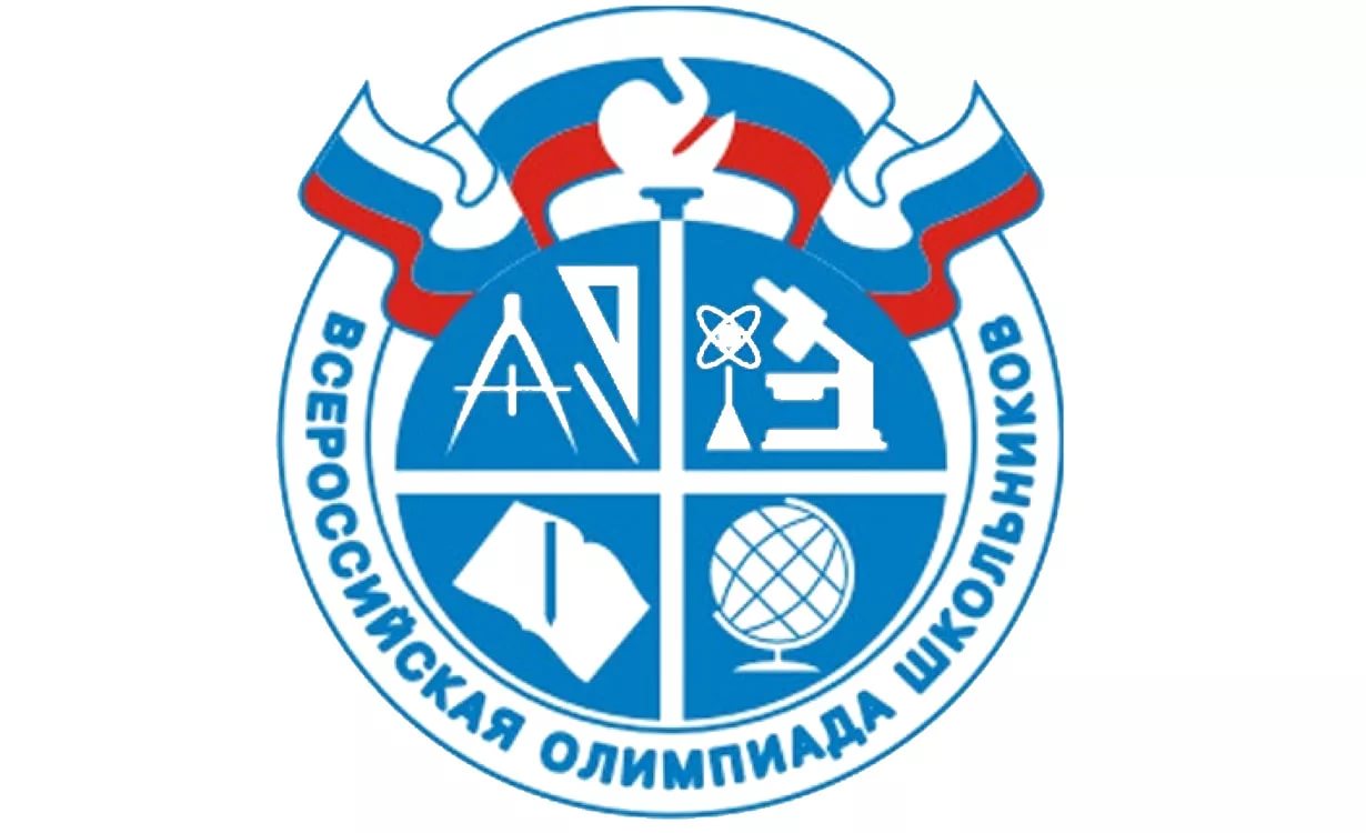 Школьники Костромы посостязаются на всероссийской олимпиаде в знаниях по 21 предмету