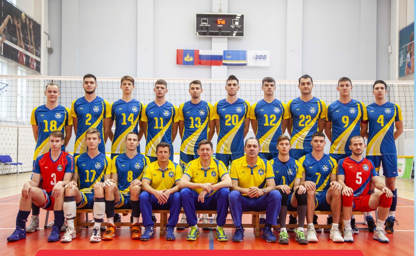 Волейболисты костромского «Волжанина» сыграют с командой из Южно-Сахалинска