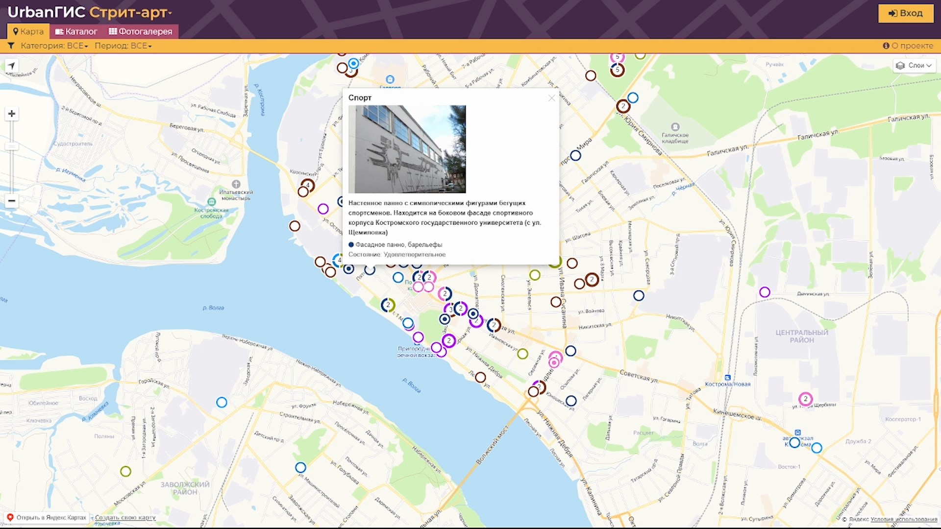 В Костроме появилась интерактивная карта стрит-арта