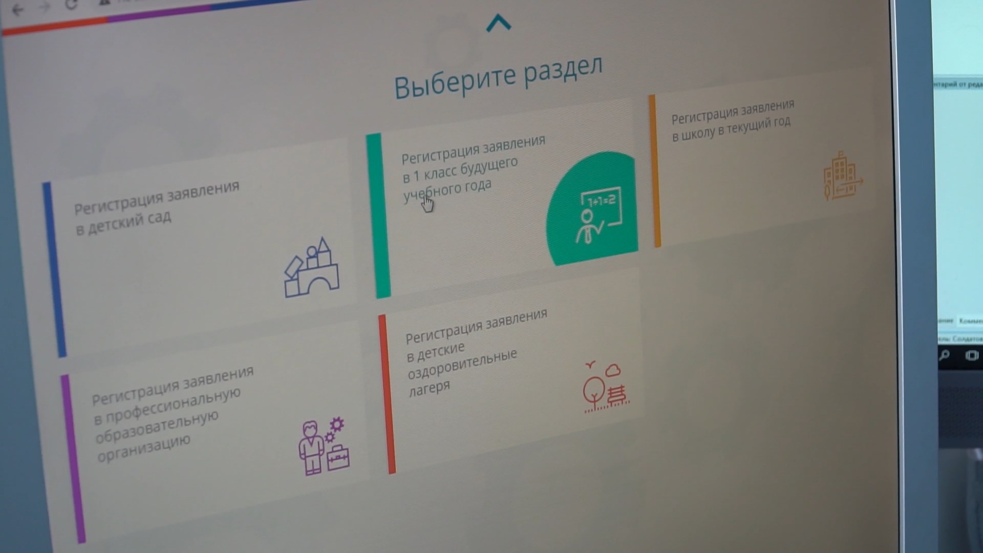 Костромские родители активно записывают детей в школу через онлайн-сервисы