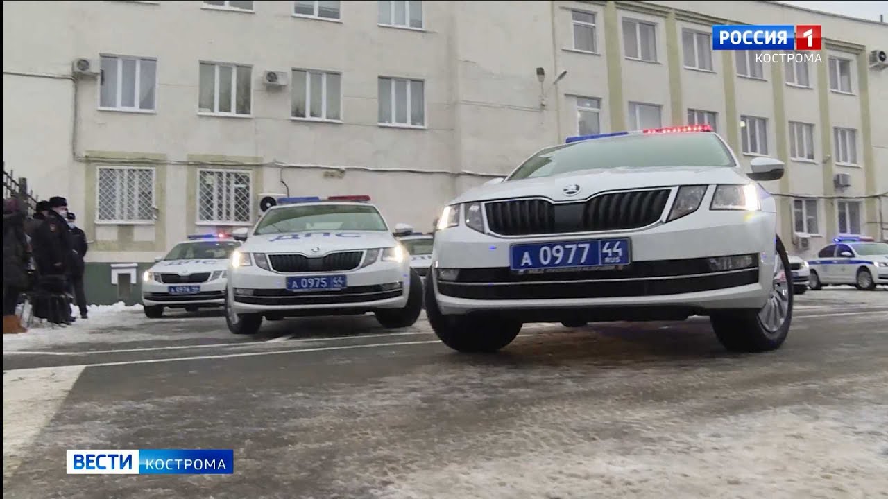 Костромских инспекторов ГИБДД вооружили новыми приборами и автомобилями