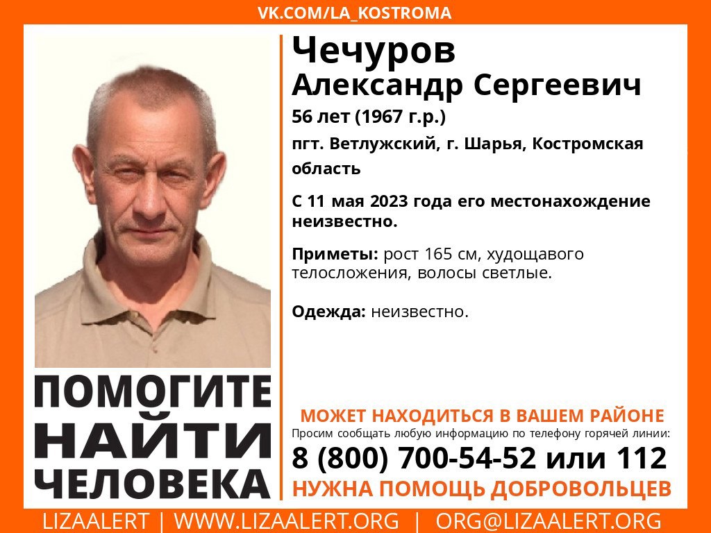 На северо-востоке Костромской области пропал 56-летний мужчина