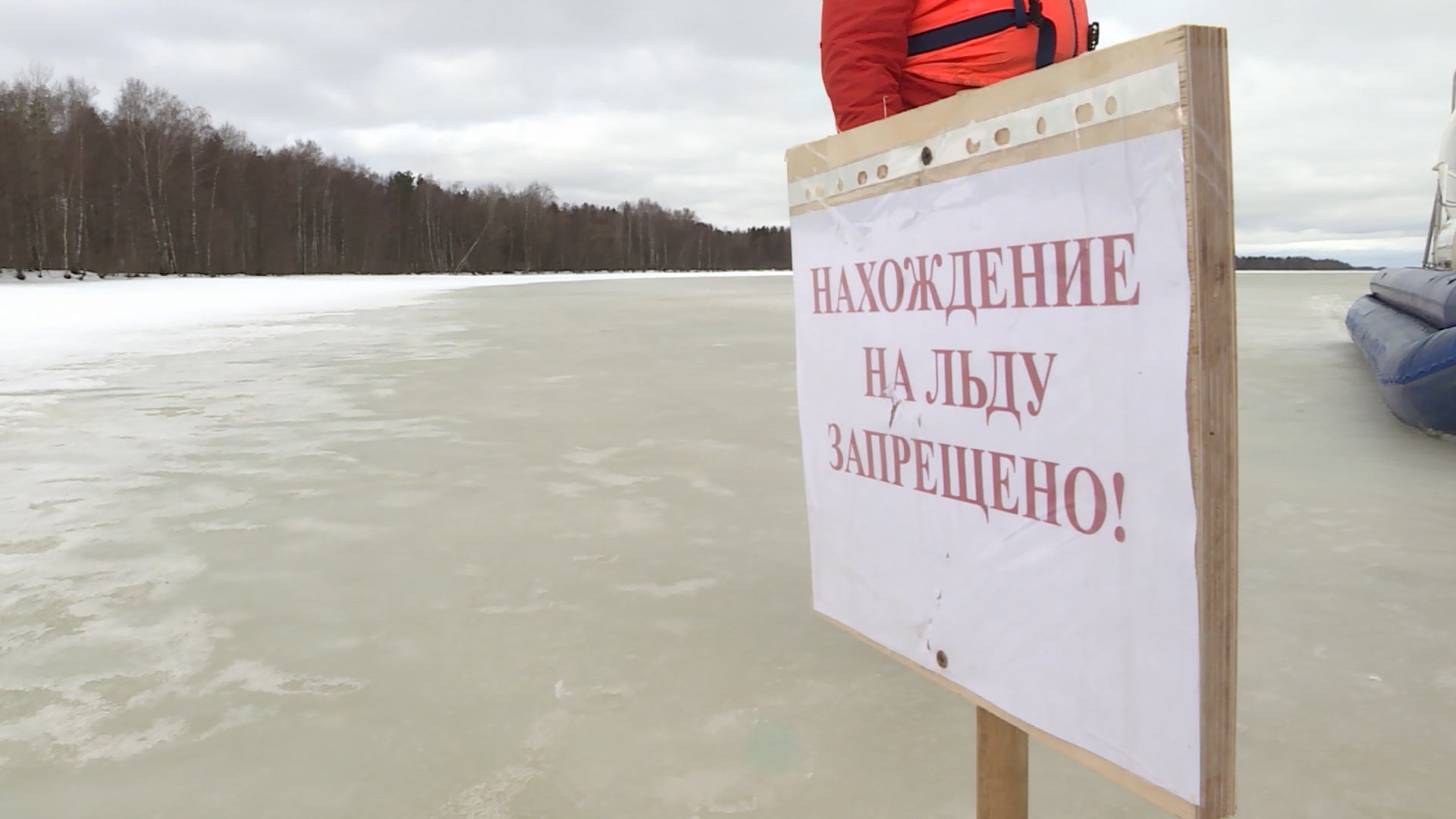 Рыбак спас рыбака на льду костромского озера