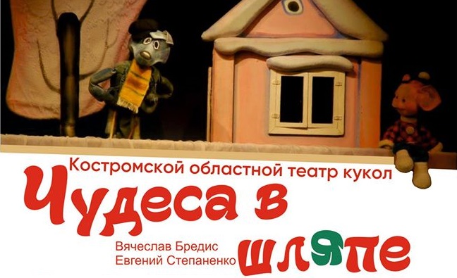 Костромскому театру кукол понравилось работать на улице