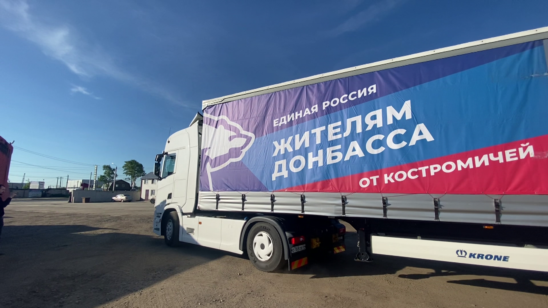 Костромичи отправили на Донбасс новый груз гуманитарной помощи
