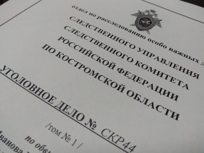 Следователи разобрались в махинациях костромского судебного пристава