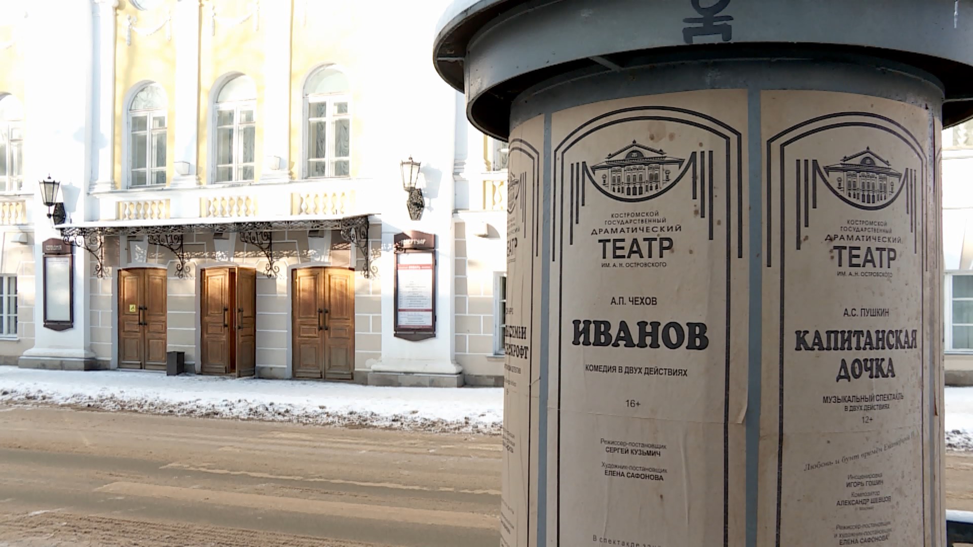 Костромской драмтеатр имени Островского отмечает 215 лет