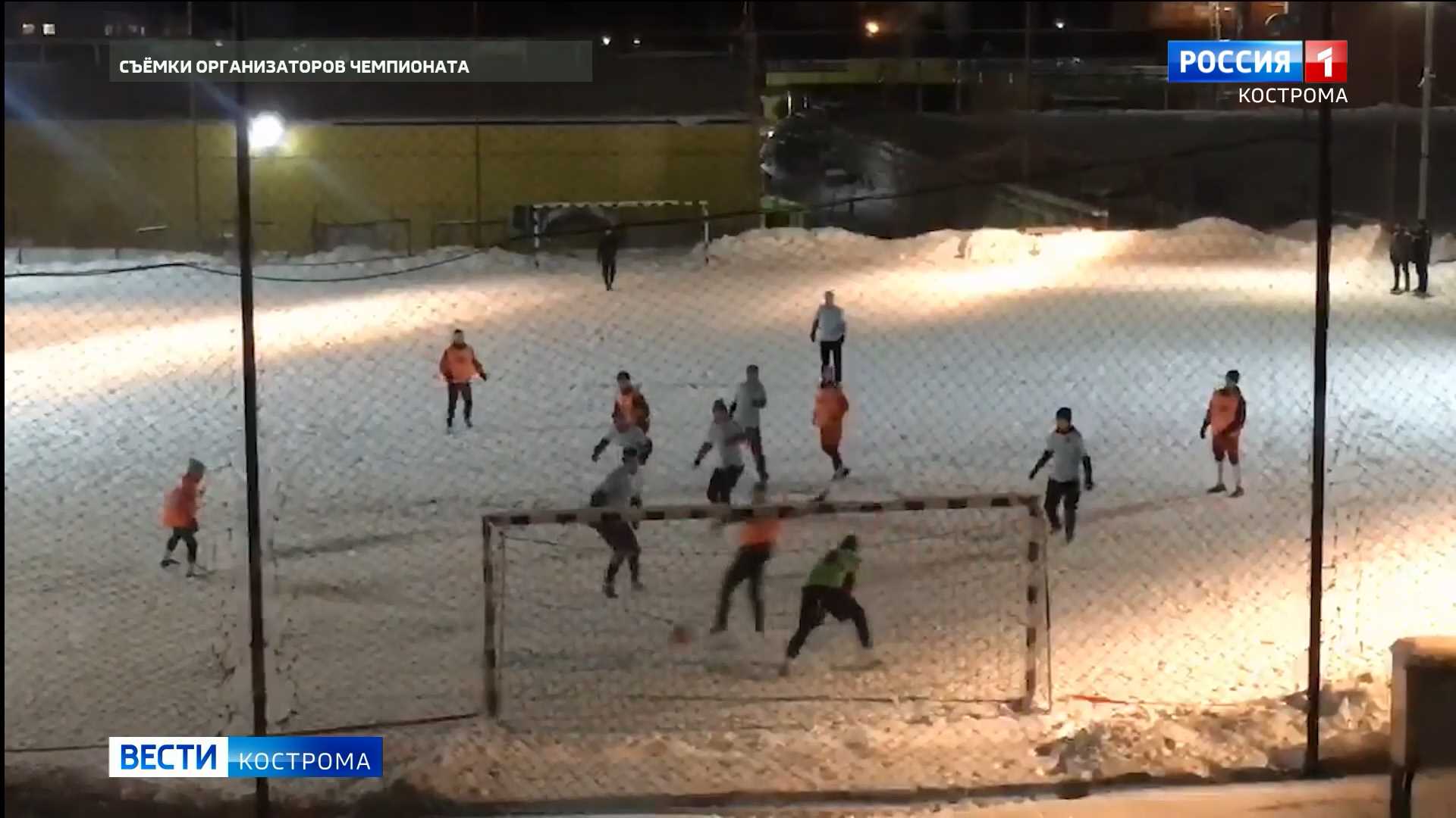 Костромские футболисты-любители начали зимний турнир 7x7