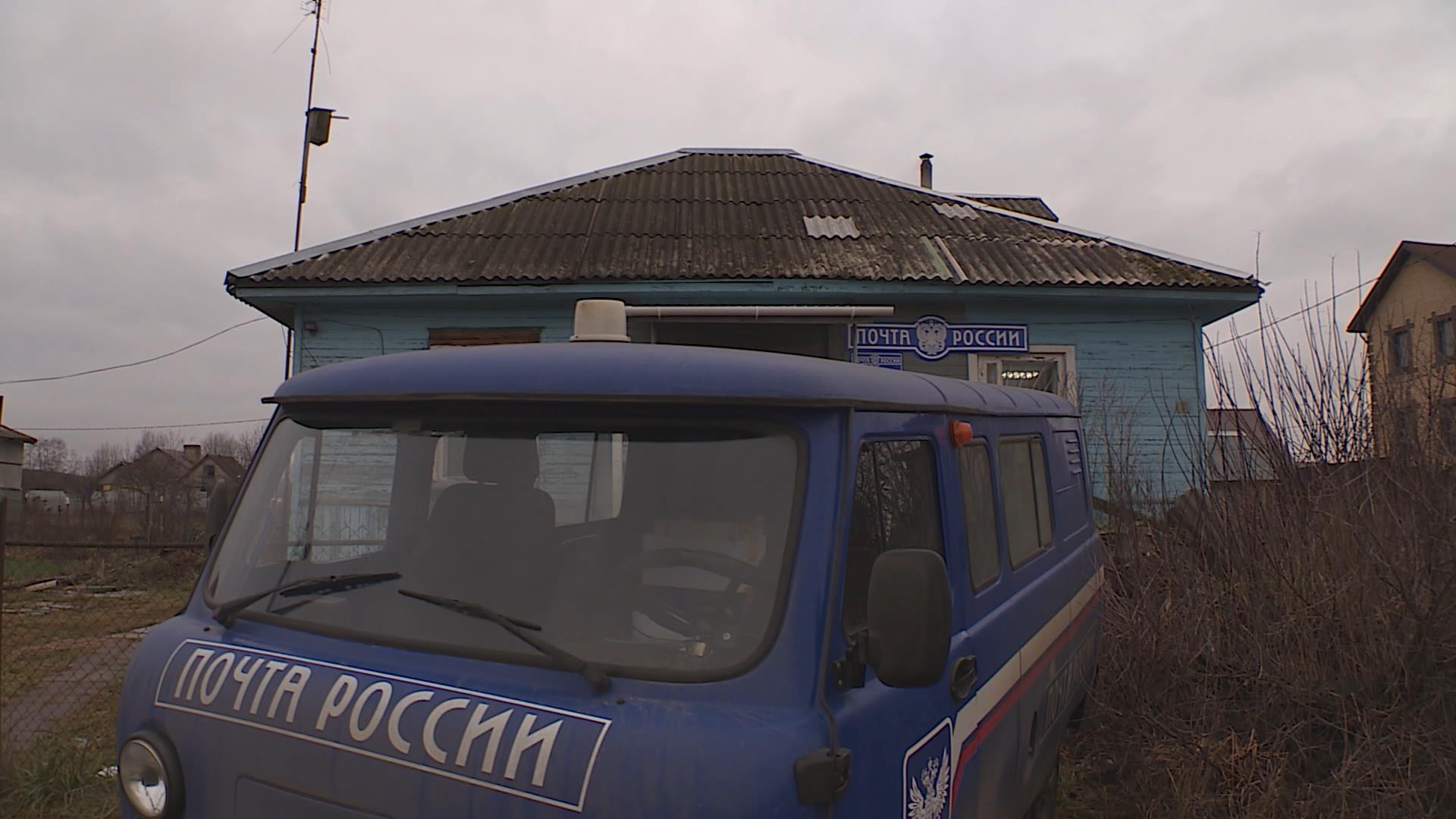 Почта в селе Боровиково под Костромой работает всего два дня в неделю