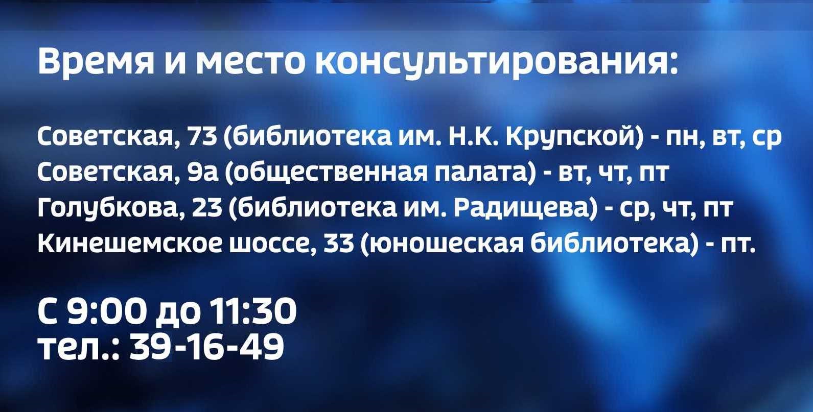 Студенты-юристы из КГУ возобновляют «клинические» приёмы | ГТРК «Кострома»