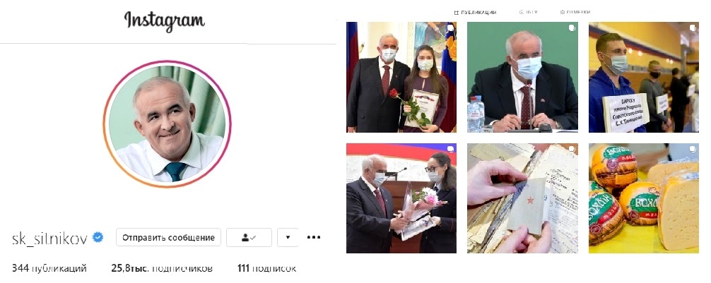 Костромской губернатор вошёл в пятёрку самых активных глав регионов в Instagram