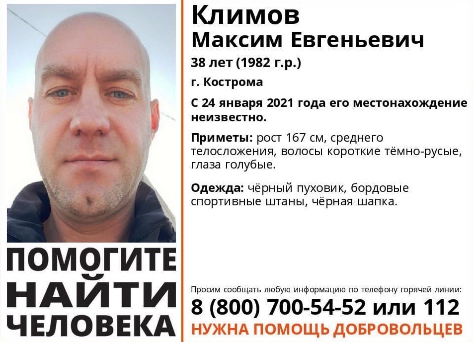 В Костроме разыскивают мужчину в бордовых штанах