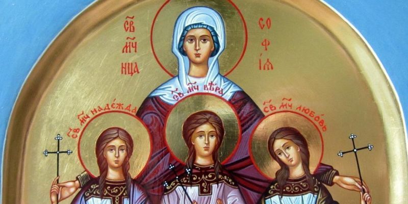 Костромичи отмечают день памяти святых мучениц Веры, Надежды, Любови и матери их Софии.