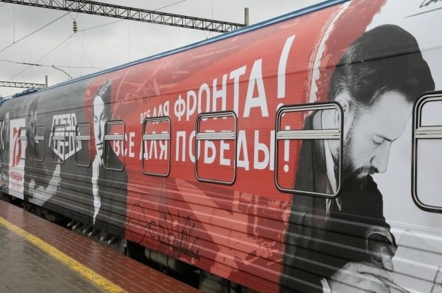 «Поезд Победы» остановится в двух городах Костромской области