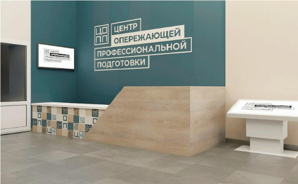 В Костроме готовится к открытию Центр опережающей профподготовки