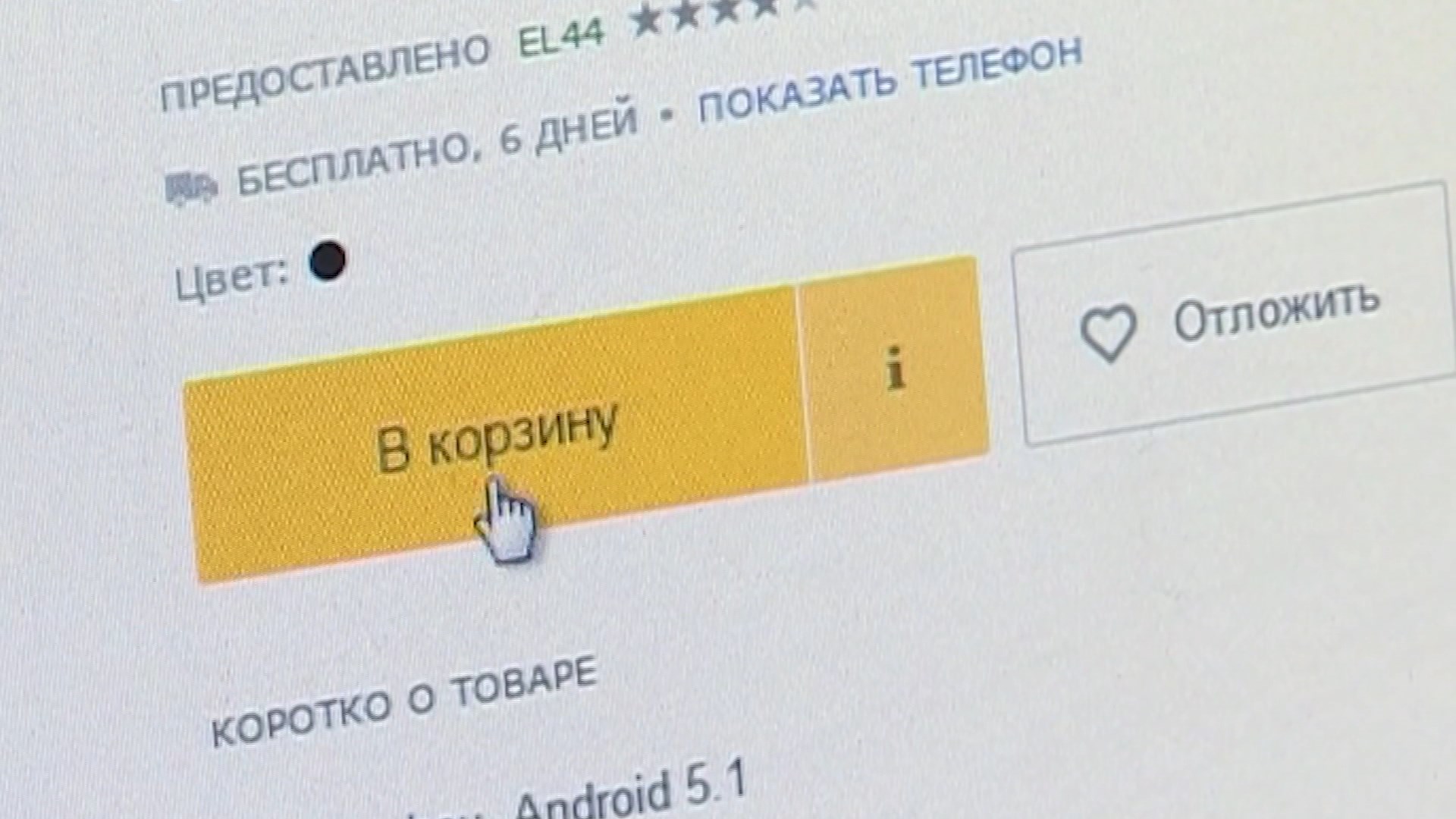 На покупки в интернете костромичи потратили 172 миллиарда рублей