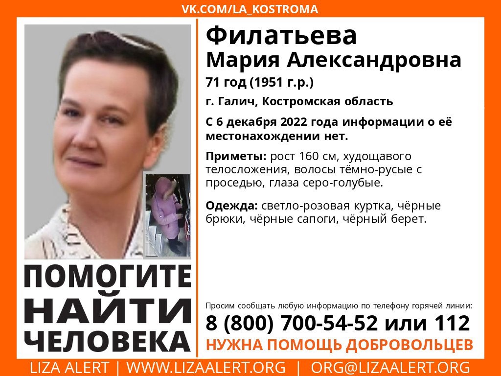 В Костромской области разыскивают худощавую пенсионерку в розовой куртке