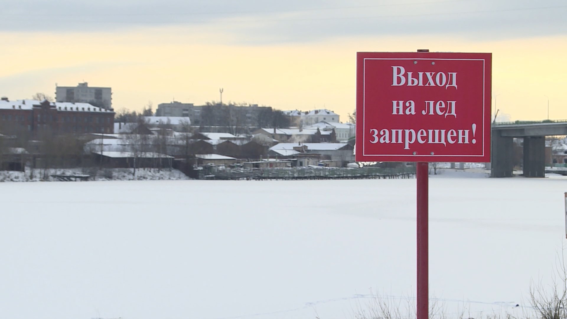 На территории Костромы запрещен выход на лёд