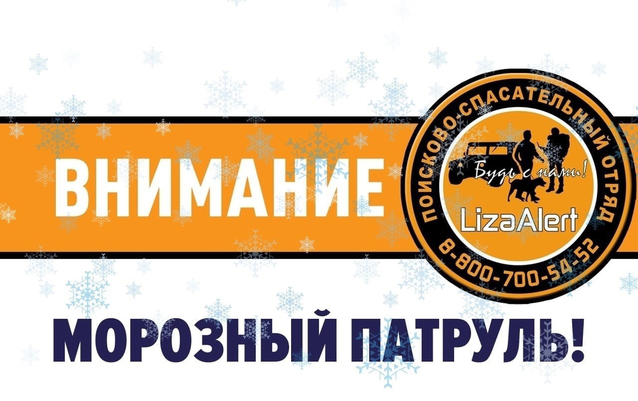 На улицы Костромы вышел «морозный патруль»