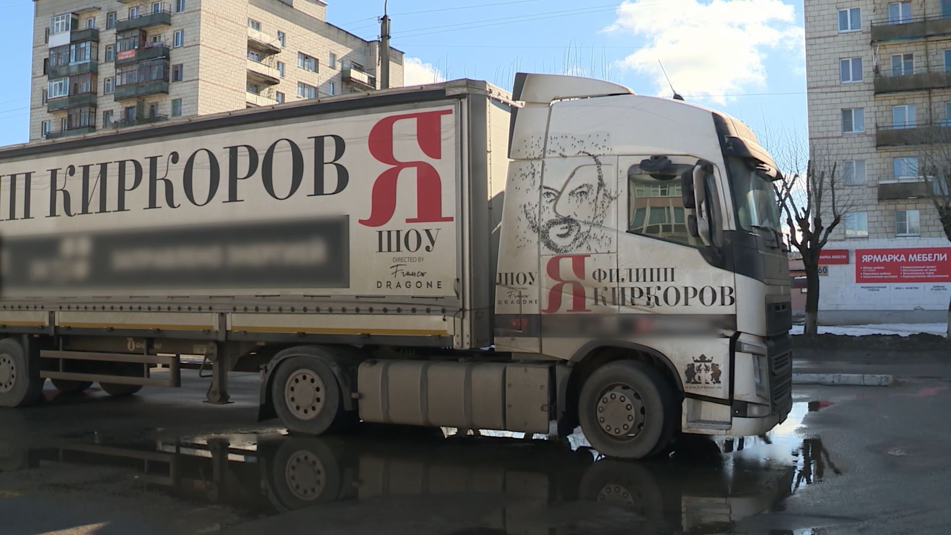5 с лишним тонн груза: в Кострому прибыли «фуры Киркорова»