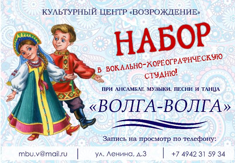 В Костроме объявлен кастинг детей в новую вокально-танцевальную студию