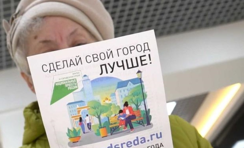 За проекты благоустройства в Костромской области проголосовали более 70 тысяч человек