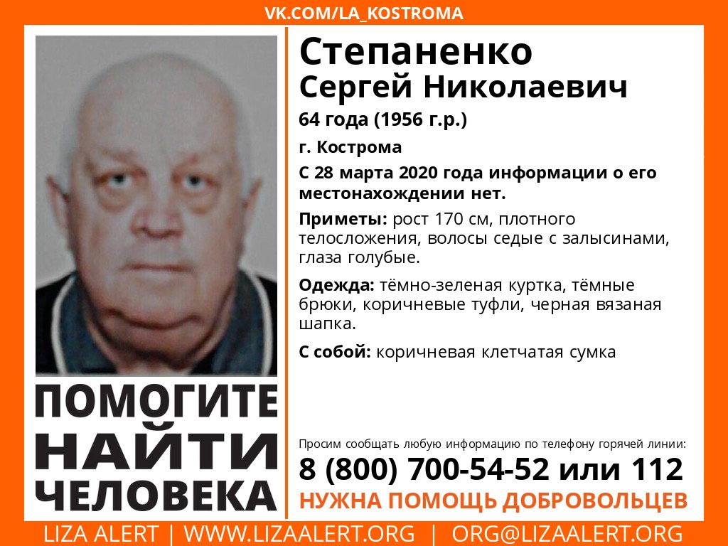 В Костроме ищут пропавшего пенсионера